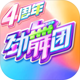 劲舞时代手游 v3.0.14