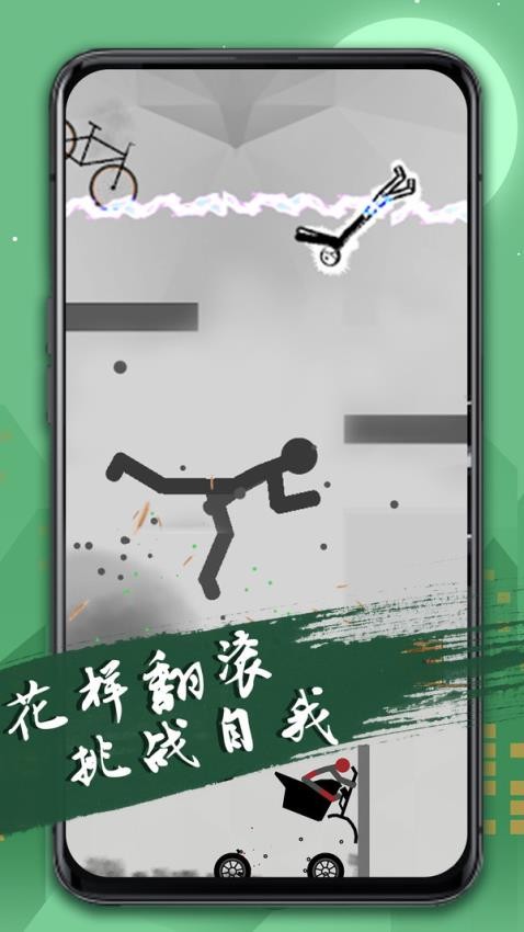 火柴人游乐场游戏v1.51.40(4)