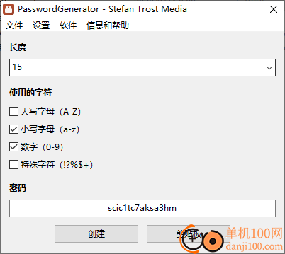 Password Generator(密码生成器)