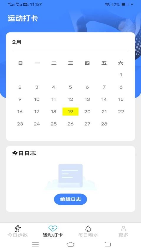 天天出来走app手机版v6.2.7.3(2)