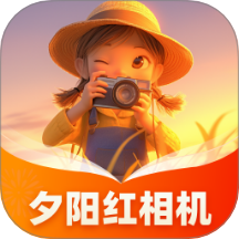 夕陽紅相機免費版 v1.0.1.432252871818