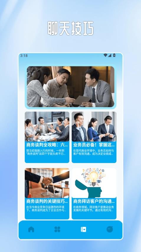 Messengerchat官方版v1.2(2)