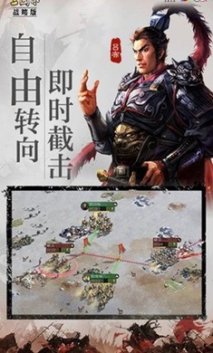 三国志战略版手游v2042.1023 4