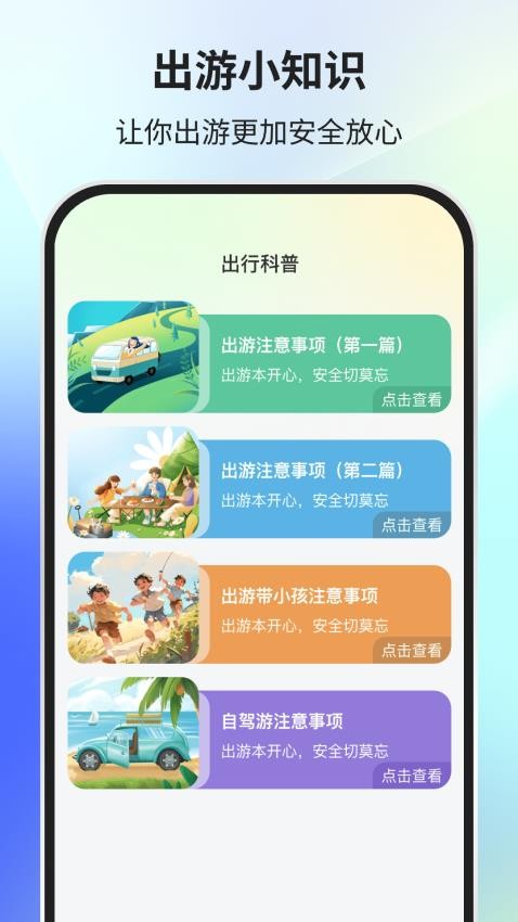 拾程旅行最新版v1.0.0(2)