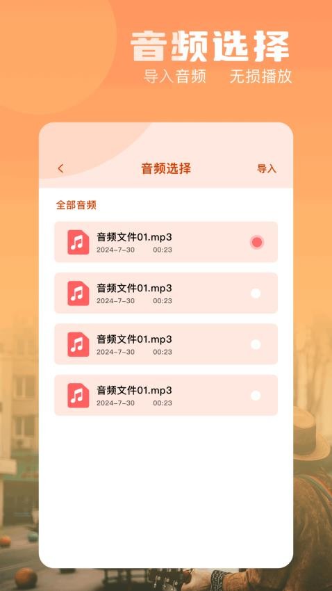 魔音mini最新版v1.1 3