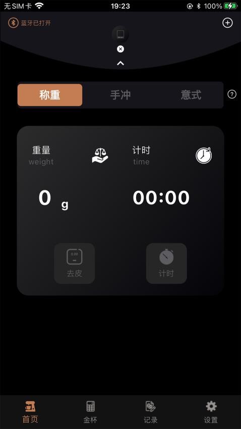 IKAPE cafe官方版v1.0.2 5