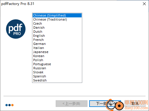 pdfFactory Pro(虚拟打印机)