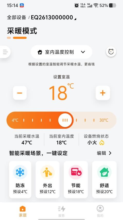 雅图伴侣APP手机版v2.1.0 2