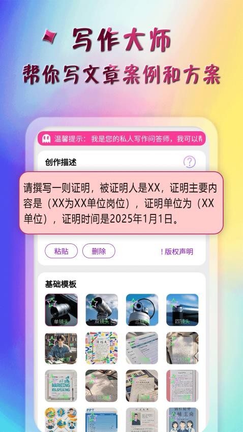 AI特效大師免費版v1.6.2 3