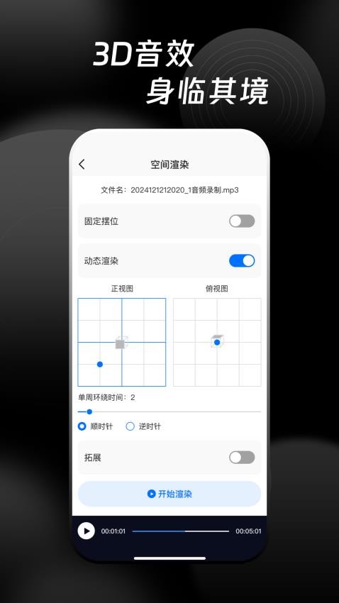 萬能音頻提取器官方版v1.0.0 1