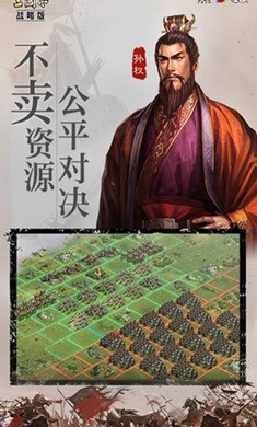 三国志战略版手游v2042.1023 3