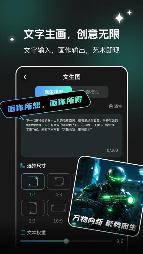 AI文生图Pic最新版v2.1.1 2