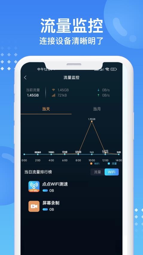 WiFi钥匙速连最新版v1.0(3)