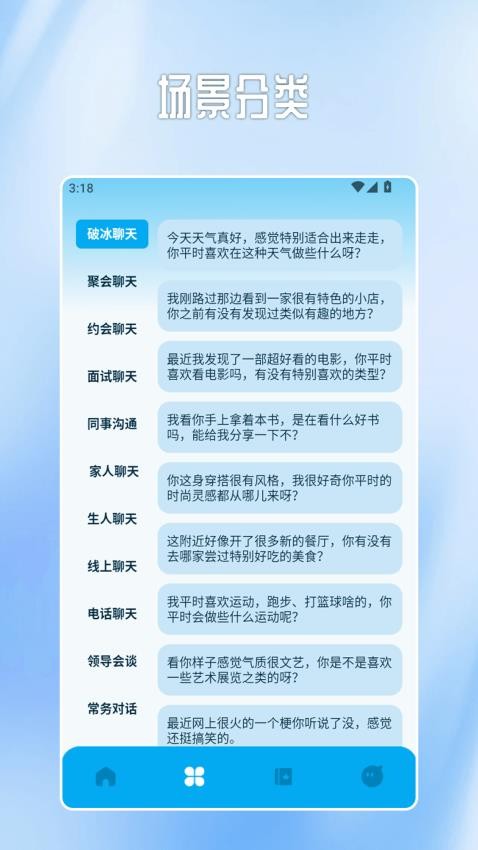 Messengerchat官方版v1.2 3