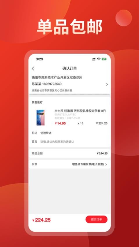 药么么官方版v1.0.16(1)