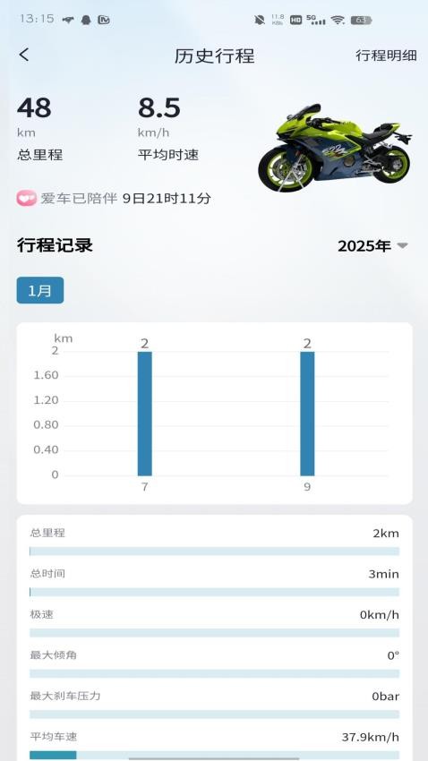 ZXJC手機版v1.2.2 3