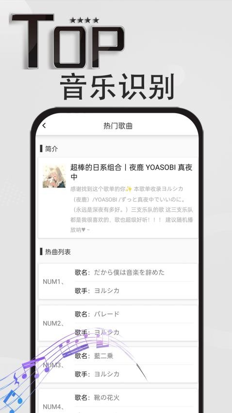 音乐识别神器免费版v1.0.0(2)