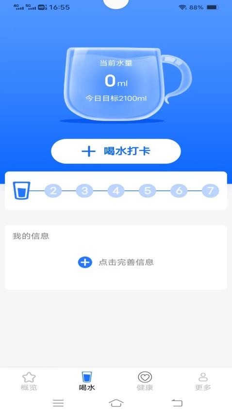 螣蛇走路官网版v6.2.7.2 2