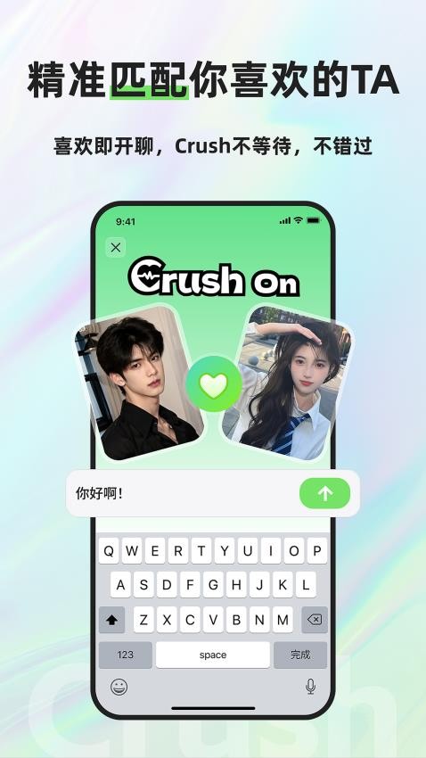 Crush官方版v1.0.0 4