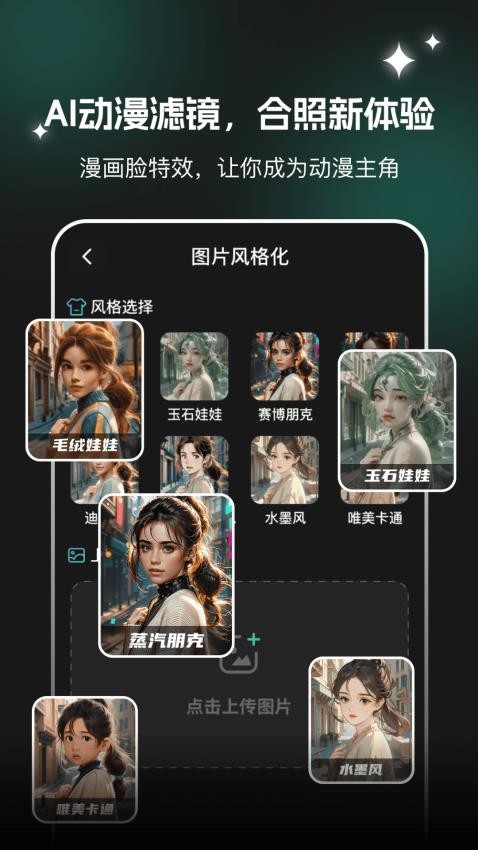 AI文生图Pic最新版v2.1.1(4)