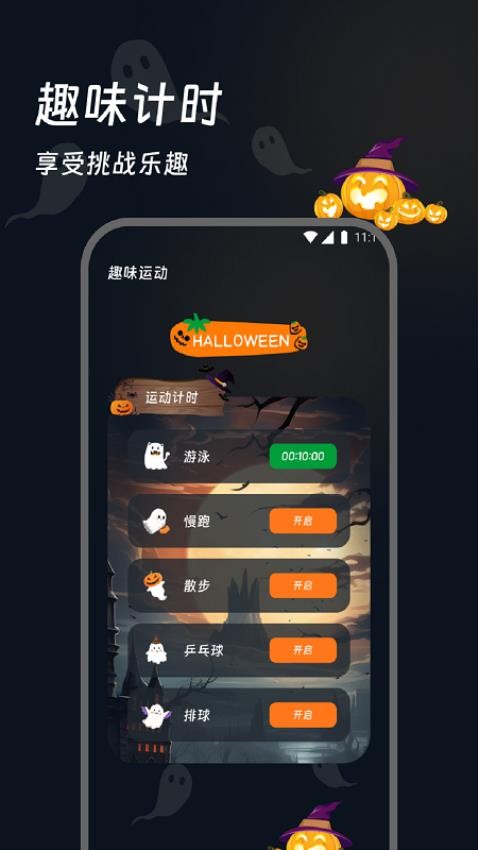 轻黎记步助手免费版v4.0.0(4)