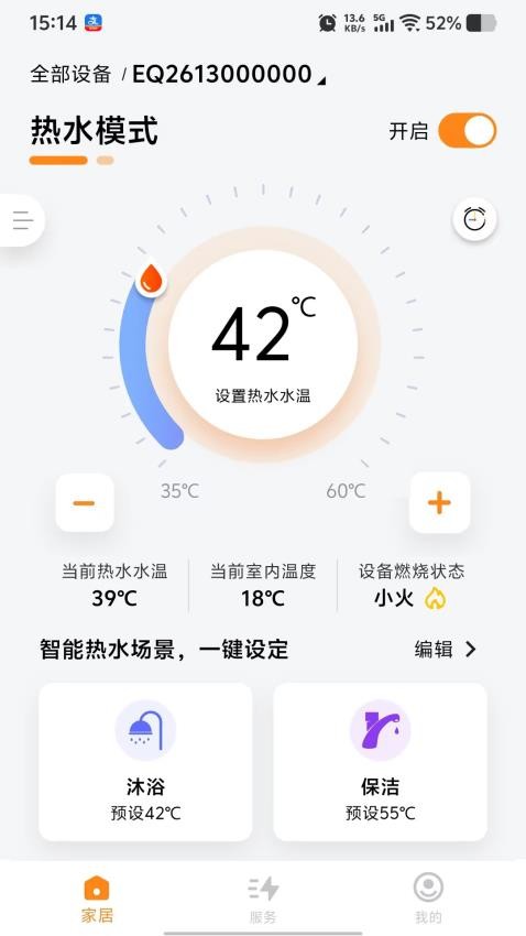 雅图伴侣APP手机版