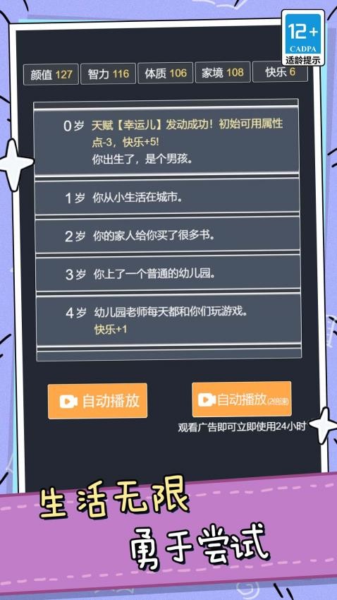 模拟人生小姐姐冒险游戏v1.0.0 4