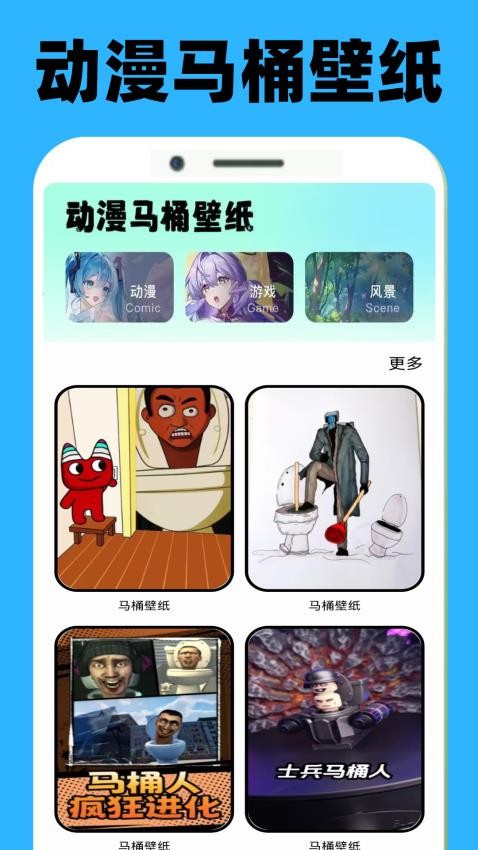 马桶人助手官网版v0.0.1(3)