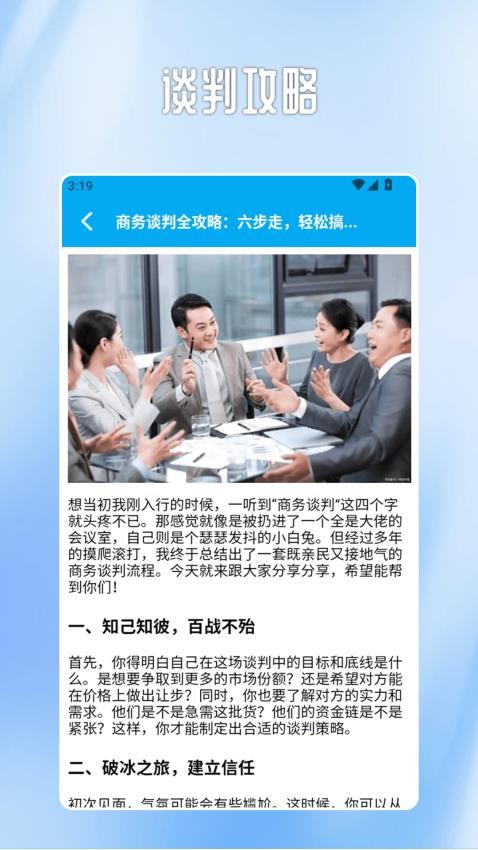 Messengerchat官方版v1.2 1