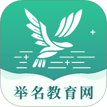 舉名教育官網(wǎng)版 v1.4.0