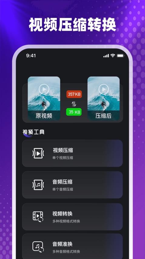 图片像素PS照片压缩器Appv4.6.0 3