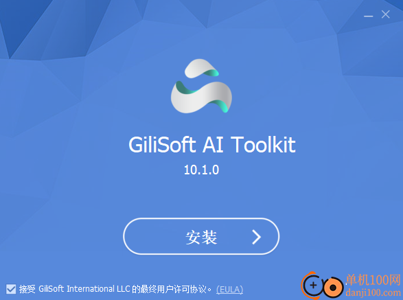 GiliSoft AI Toolkit(AI工具箱)