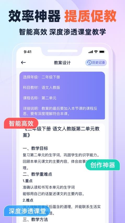 快救老師官網版v1.1 1