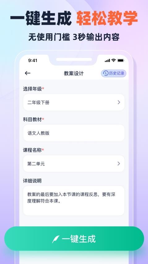 快救老师官网版