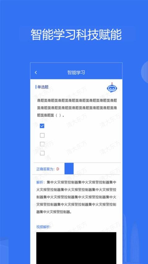 消防课堂官方版v2.0.11 4