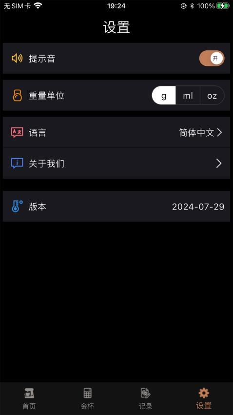 IKAPE cafe官方版v1.0.2 3