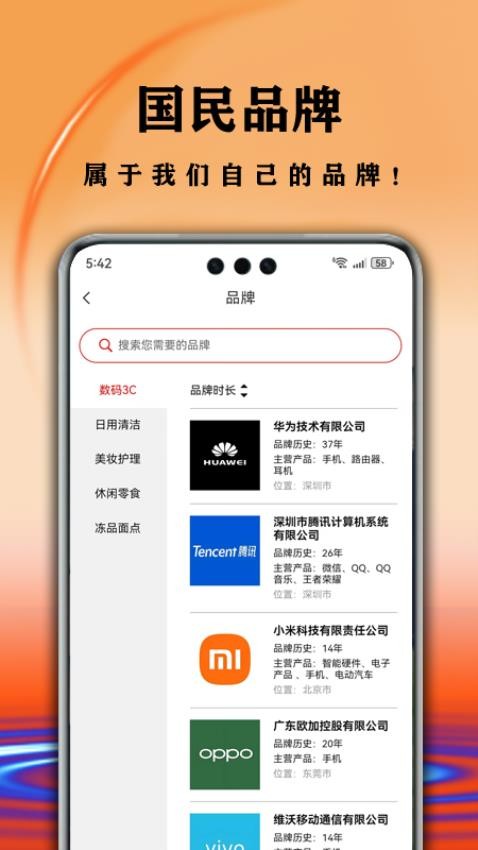 红向官网版v1.0.6 1