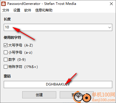 Password Generator(密码生成器)