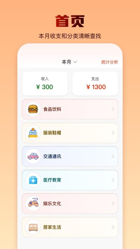 彩富多最新版v1.0.3 1