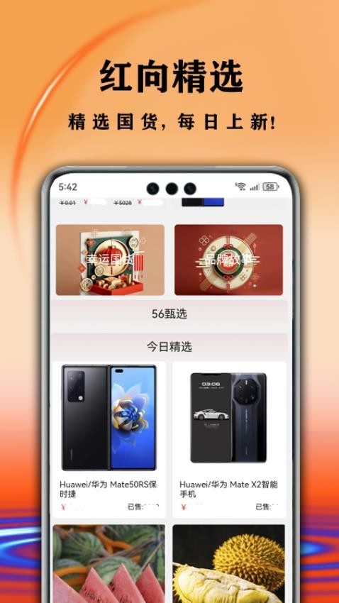 红向官网版v1.0.6(3)