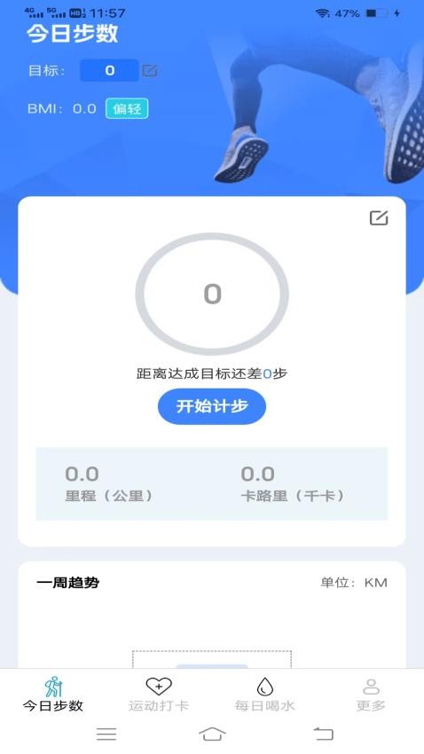 天天出来走app手机版v6.2.7.3(1)