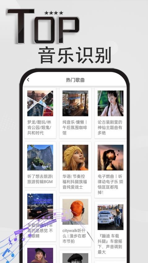 音乐识别神器免费版v1.0.0(4)