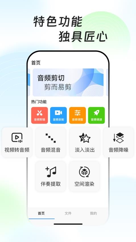 万能音频提取器官方版v1.0.0(2)