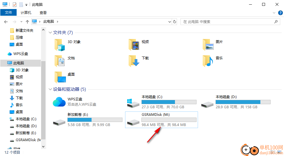 Gilisoft RAMDisk(虚拟磁盘软件)