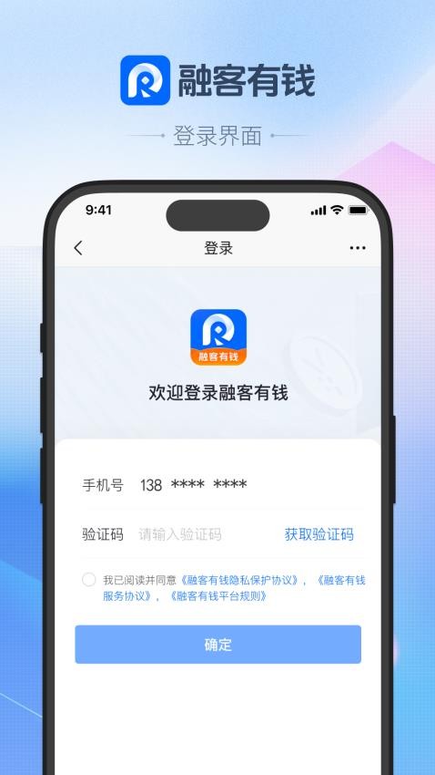 融客有钱app官方版v1.0.4(1)