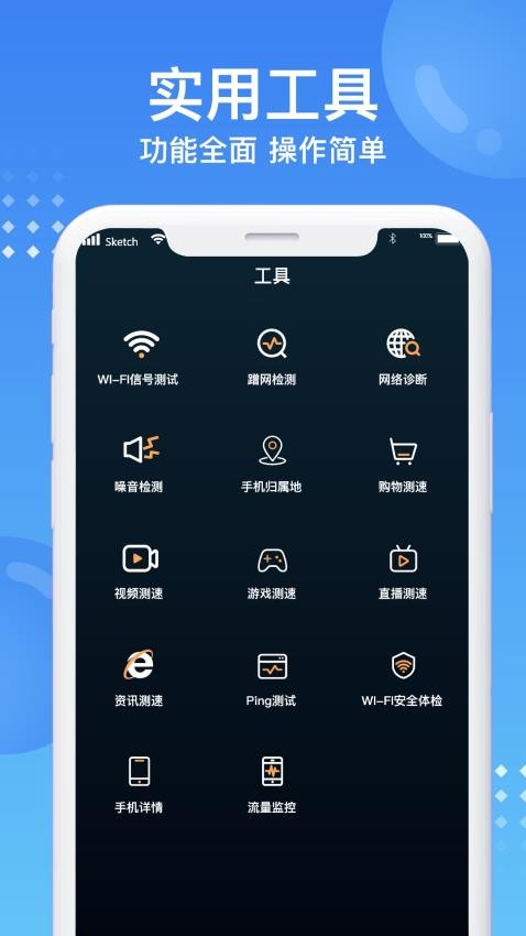 WiFi钥匙速连最新版v1.0(2)