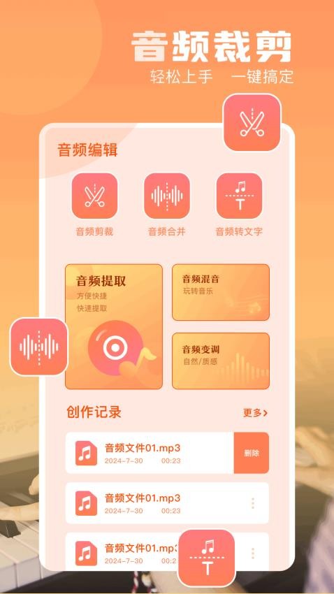 魔音mini最新版v1.1 2