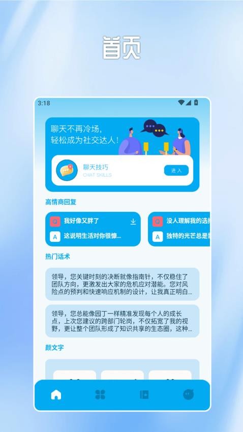 Messengerchat官方版v1.2(4)