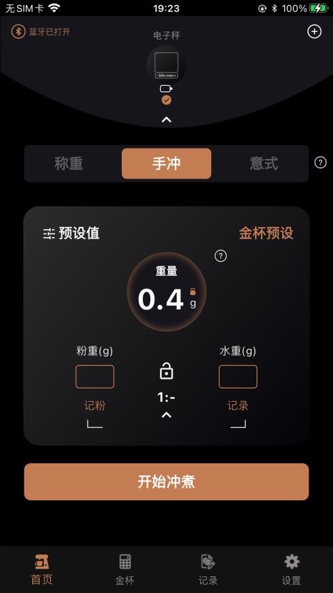 IKAPE cafe官方版v1.0.2 1