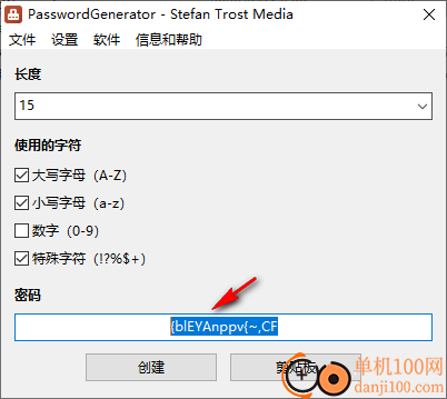 Password Generator(密码生成器)